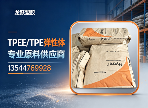 龙跃塑胶江门线上分站